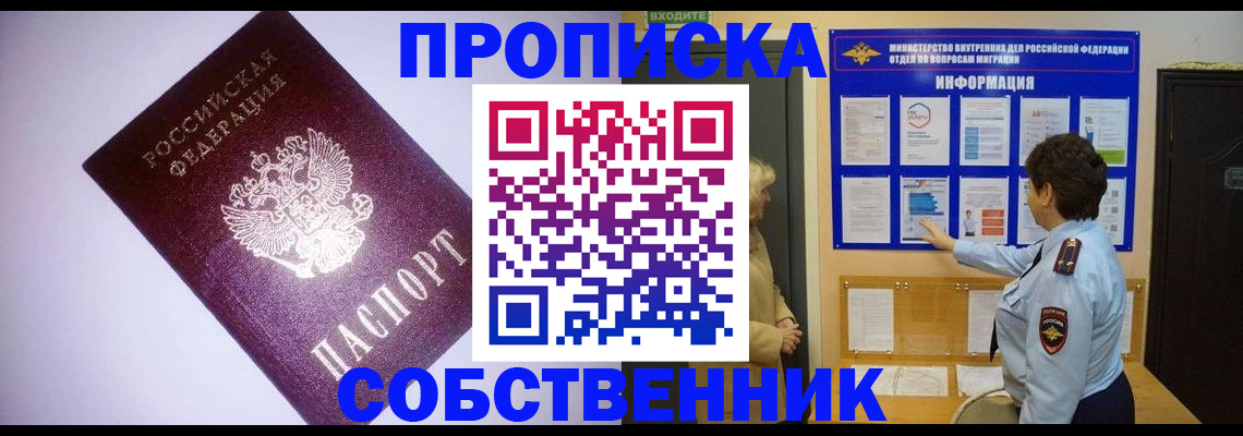 временная регистрация надежно в Николаевске-на-Амуре