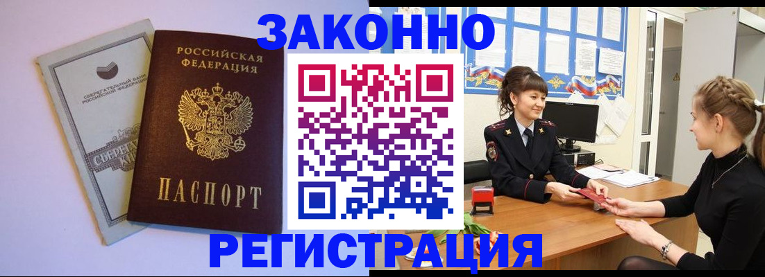 регистрация в Николаевске-на-Амуре