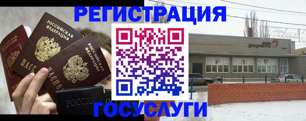 миграционный учет в Николаевске-на-Амуре