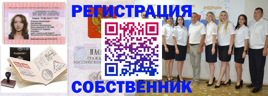 временная регистрация госуслуги в Николаевске-на-Амуре