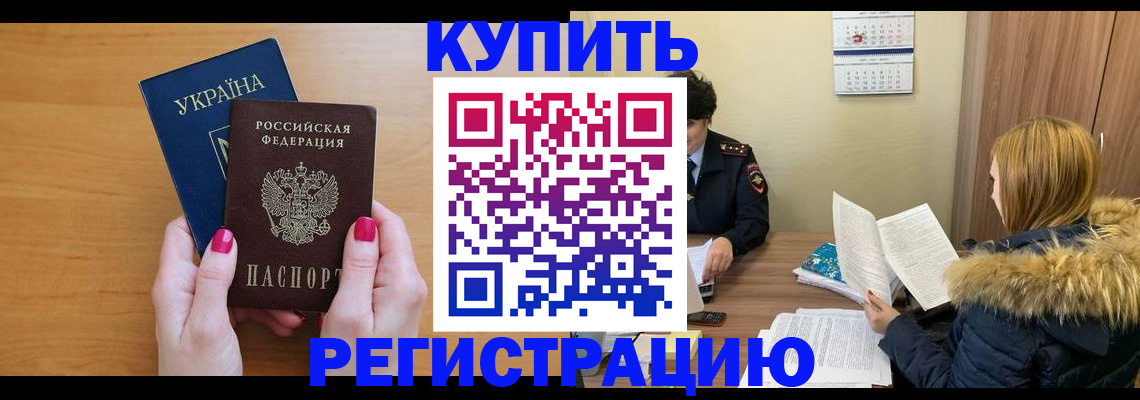 миграционный учет в Николаевске-на-Амуре