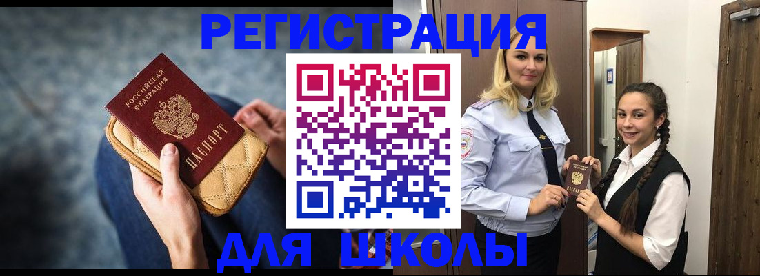 прописка от собственника в Николаевске-на-Амуре