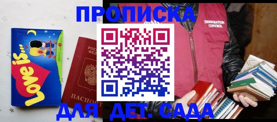 временная прописка в Николаевске-на-Амуре