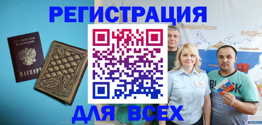 купить прописку в Николаевске-на-Амуре