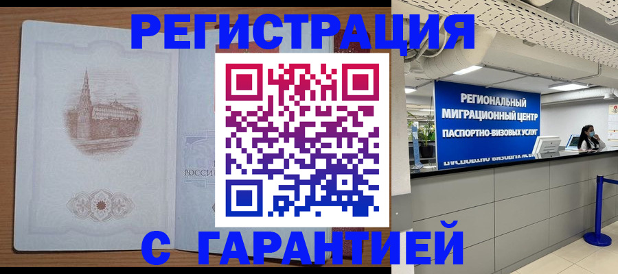 прописка иностранных граждан в Николаевске-на-Амуре
