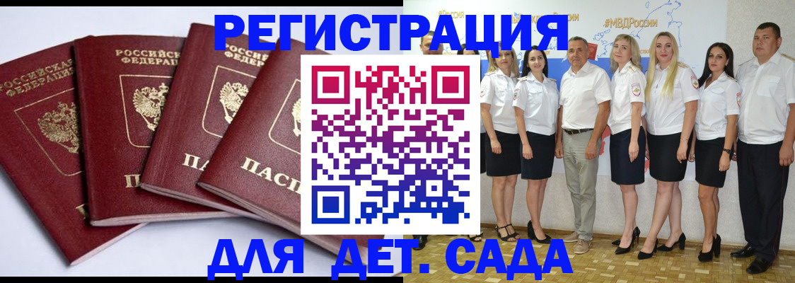 временная регистрация гарантия в Николаевске-на-Амуре