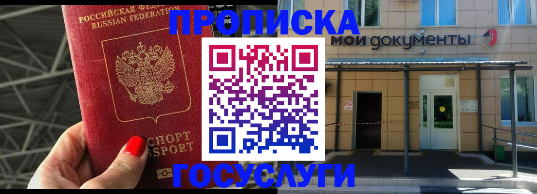временная регистрация в Николаевске-на-Амуре
