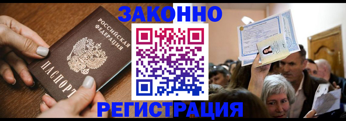 регистрация в Николаевске-на-Амуре