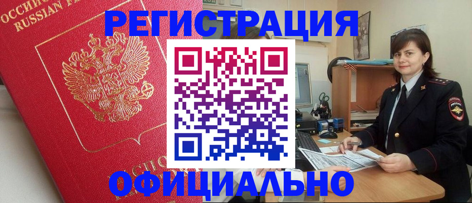 миграционный учет в Николаевске-на-Амуре